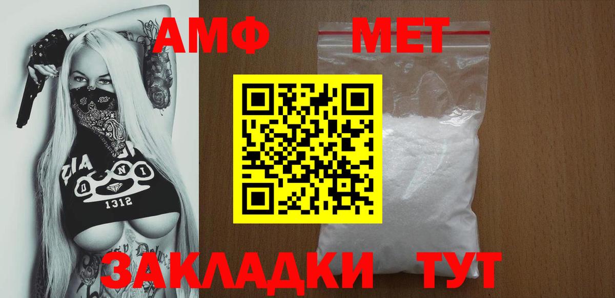 Амфетамин VHQ  АМФЕТАМИН  Партизанск  Вход с VPN 