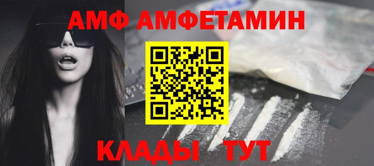 Amphetamine 97% Партизанск