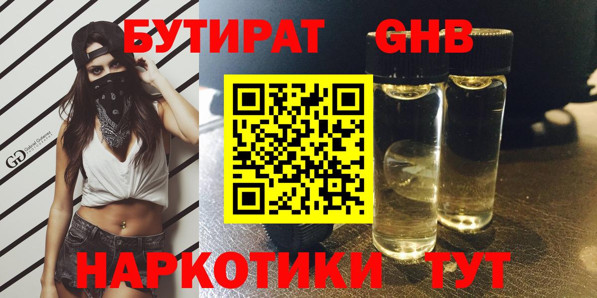 Бутират  Вход с VPN  Партизанск  Бутират буратино 