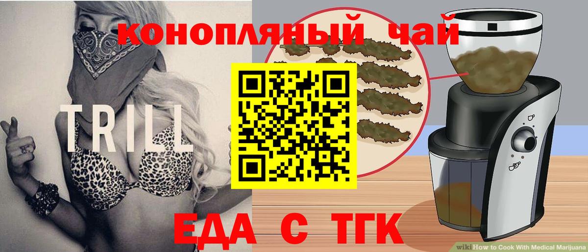 Партизанск  Canna-Cookies марихуана  Вход с VPN 