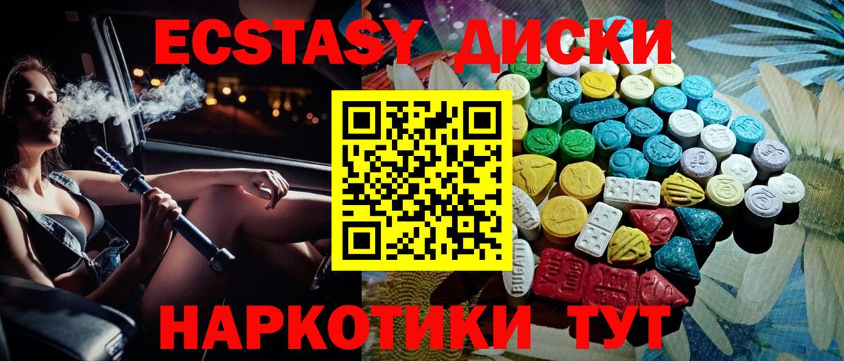 Экстази VHQ Партизанск