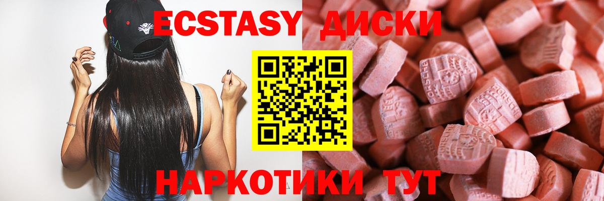 Экстази louis Vuitton  ОМГ ОМГ ONION  Партизанск  Вход с VPN  Экстази VHQ 