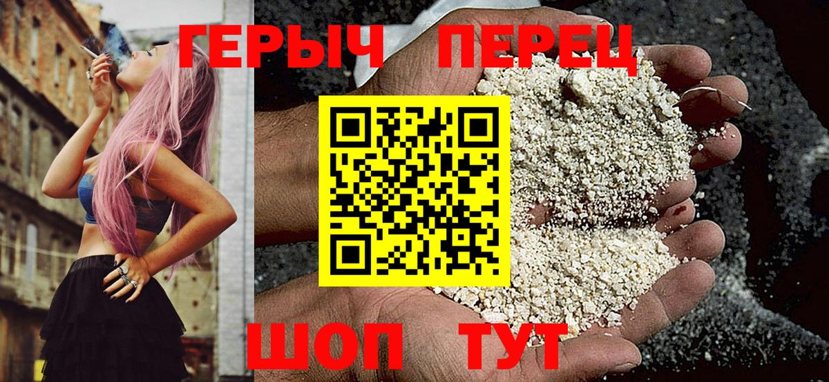 ГЕРОИН  ГЕРОИН Афган  Вход с VPN  Партизанск 