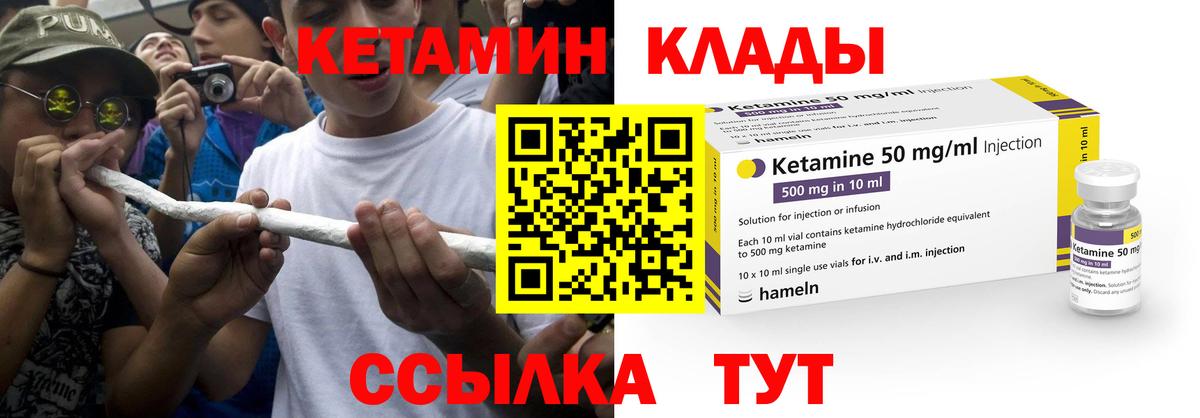 Кетамин VHQ  Вход с VPN  Кетамин VHQ  Партизанск 