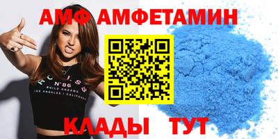 амф Свободный