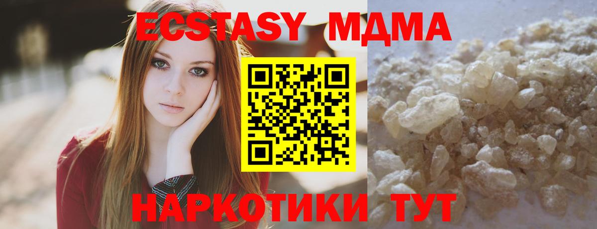 MDMA VHQ Партизанск