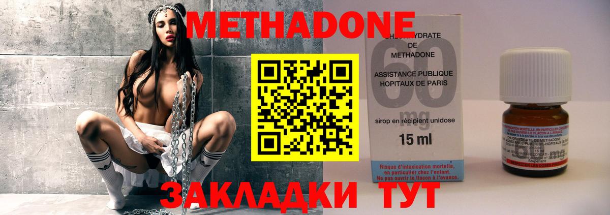 Партизанск  Метадон кристалл  Вход с VPN 