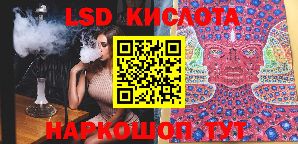 Партизанск  Марки NBOMe 1,8мг  Вход с VPN 