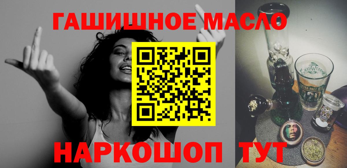ТГК THC oil Партизанск