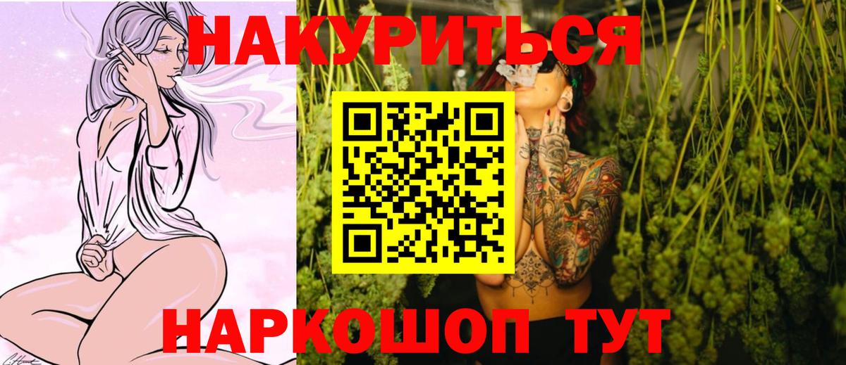 Каннабис VHQ  Вход с VPN  Партизанск  Конопля ГИДРОПОН  Каннабис планчик  Бошки марихуана White Widow 