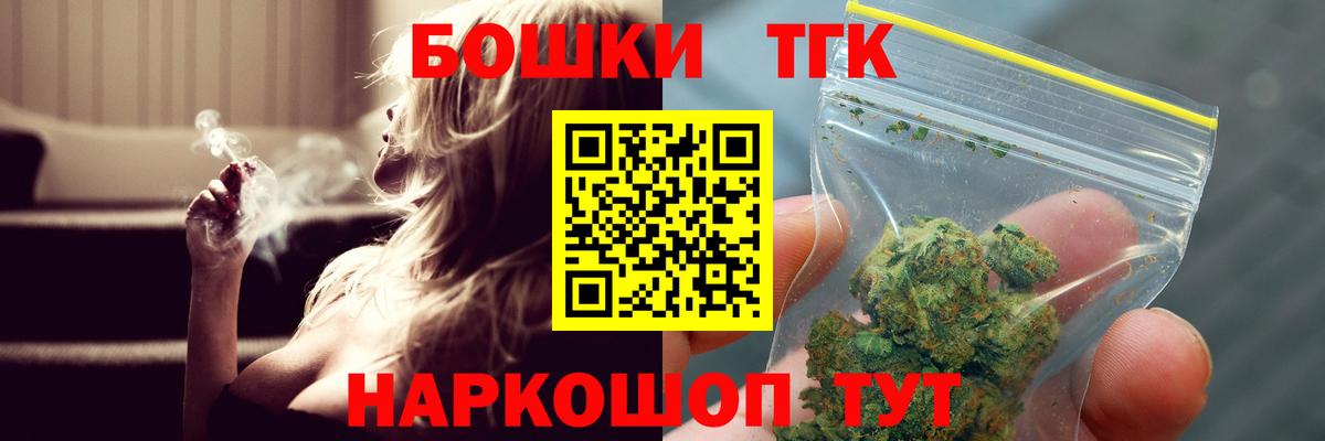 Бошки Шишки марихуана Партизанск